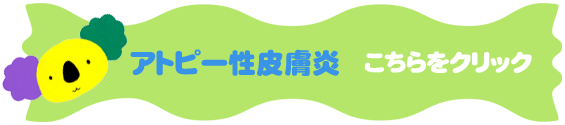 �A�g�s�[���畆���͂�������N���b�N