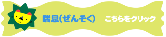 �b���i���񂻂��j�͂�������N���b�N